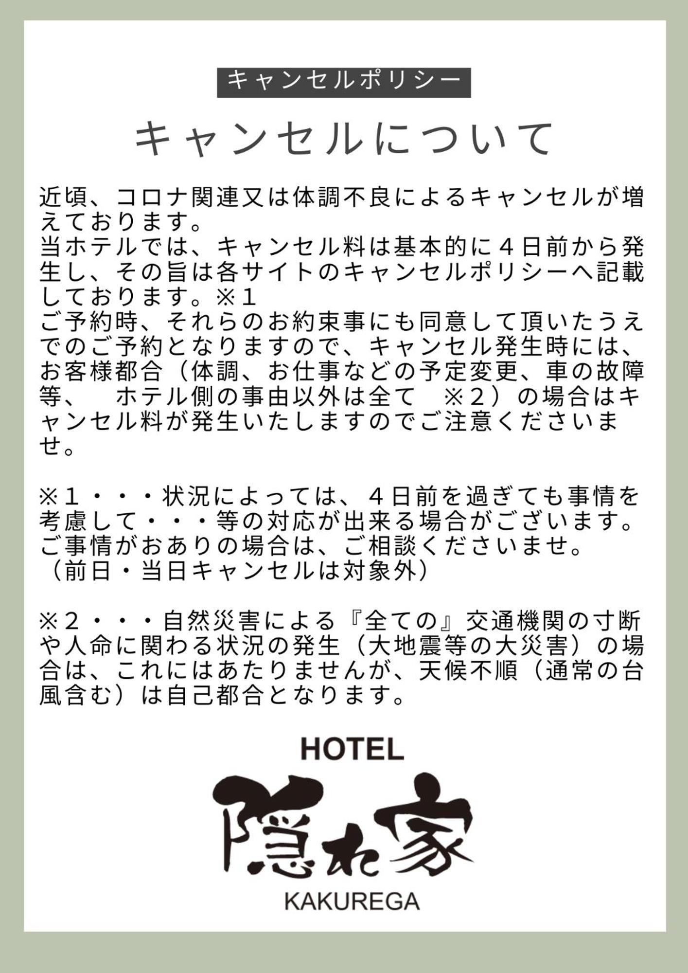 Narita Hotel Kakurega - Vacation Stay 69221V 외부 사진